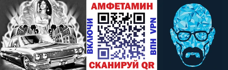АМФ Розовый  Купить закладки  Палласовка 