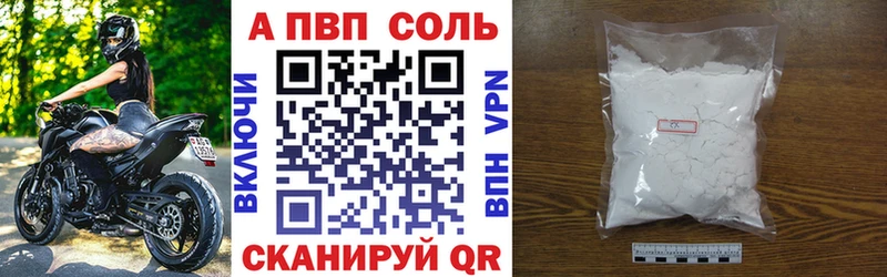 A-PVP Соль  Купить закладки  Палласовка 