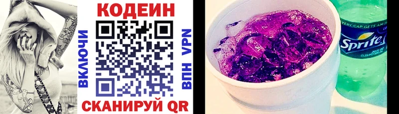 Codein Purple Drank  Купить закладки  Палласовка 