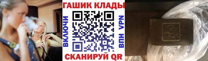 Купить закладки  Палласовка  ГАШ гарик 