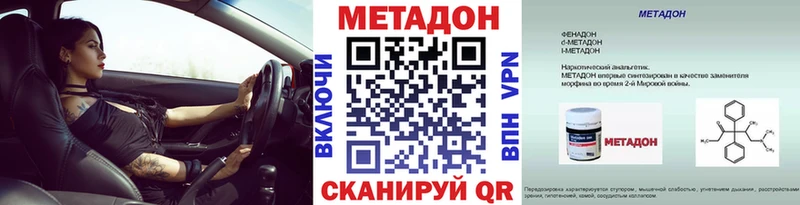 МЕТАДОН кристалл  Купить где  Палласовка 